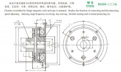 DLD5/A单片电磁离合器